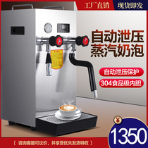  Steam engine Milk tea milk foam machine Steam boiling water machine Commercial boiling water machine Automatic milk tea shop machine heating machine