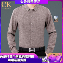 Da Bei Lang clothing LUBBOCK counter 2021 new mens high-end light luxury shirt Spring and Autumn New