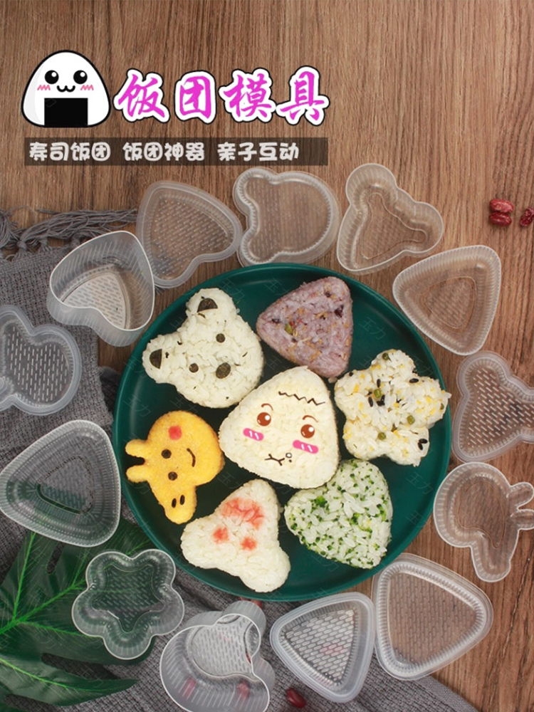 Baby shake music rice ball mold modeling Children's seaweed food grade hand DIY rice auxiliary artifact small
