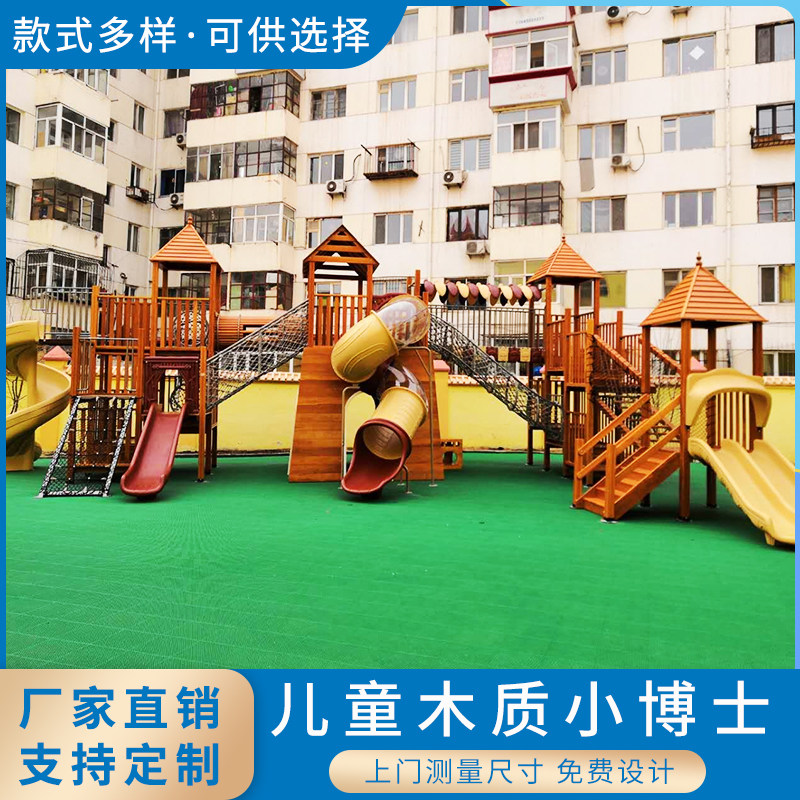 Large anti-corrosion wooden children wooden slide custom kindergarten outdoor scenic area combined climbing cage slide