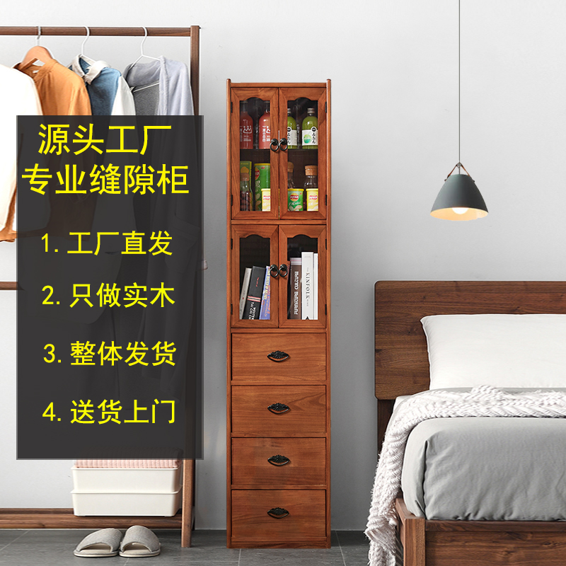 Solid wood narrow cabinet with door 20 25 30 37cm Refrigerator edge slit shelve Living room storage nip Sewn Cabinet