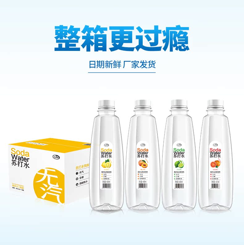 天下水坊 0糖0脂0卡无汽苏打水 弱碱性饮用水 400ml*12瓶 图8