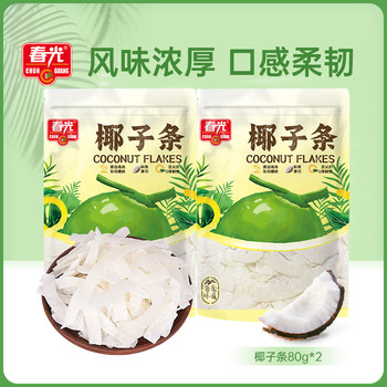 Chunguang hainan specialty coconut horns, coconut meat chunks, coconut flakes, less sugar coconut horns, coconut flavor casual snacks, coconut crisps