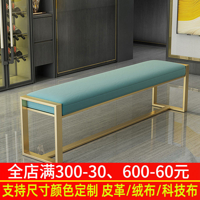 Long stool long stool light luxury shoe changing stool home bed bed end stool sofa stool living room clothing store rest bench