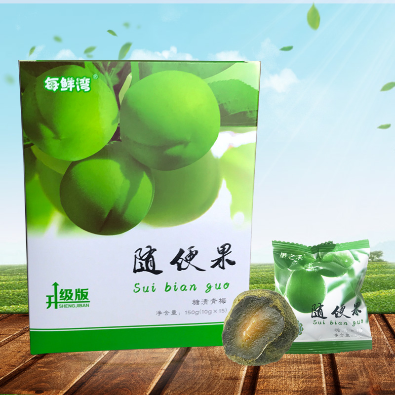旗舰店每鲜湾随便美果正品官方网孝酵素梅青梅子四季果优美增强版