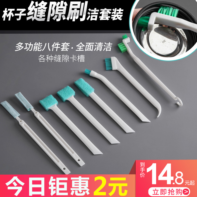 Cup cover insulated cup dead angle slit cleaning brush cleaning brush cup brushed gap brushed glass deity cup bottle-bottle brushed