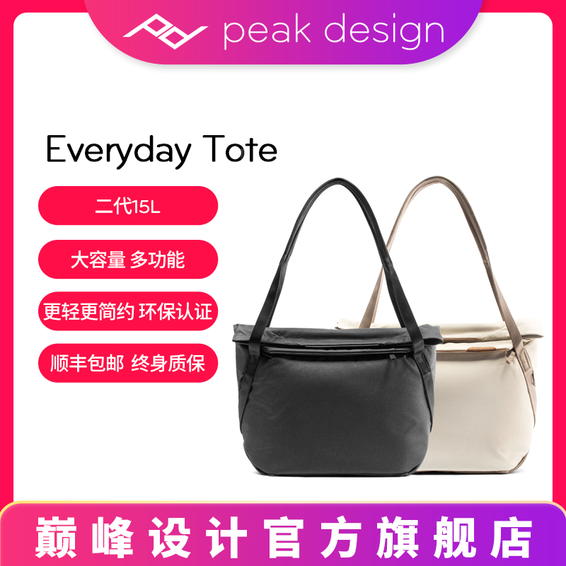 Peak design peak design Everyday Tote 15L V2 Daily Travel Totbag Micro single Anti-camera Photography Fashion Casual Single Shoulder Backpack 