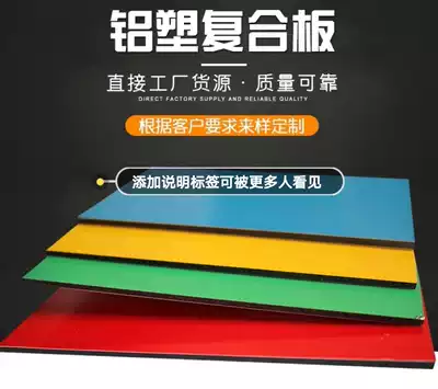 Shanghai Jixiang aluminum-plastic composite board exterior wall dry hanging indoor advertising door head signboard hanging ceiling decorative plate can be customized