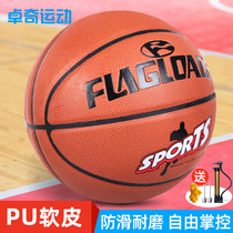 Zhuoqi game basketball PU soft leather 7 adult leather feel indoor and outdoor 5 children students cement ground wear resistance