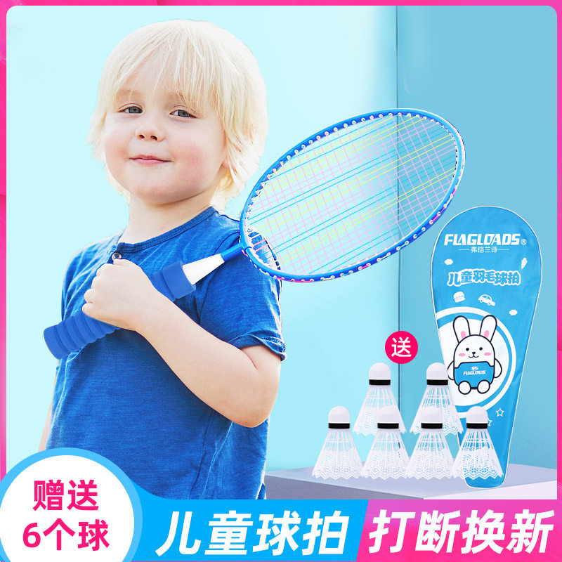 Special badminton racket for children 3-12-year-old double pat suit resistant to beating kindergarten children parent-child slapping primary school children