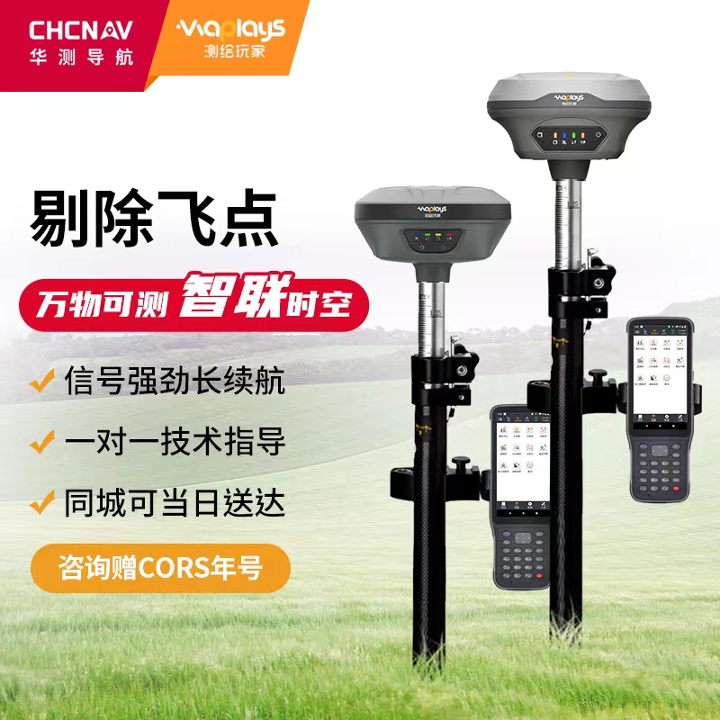 HUADARTK measuring instrument GPS high precision positioning and digging soil measuring area project mapping instrument full set