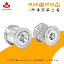 Timing pulley 3M20 tooth tensioner Idler Adjustable guide wheel with bearing groove width 11 16 Smooth tooth surface