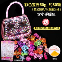 Gem 60g+маленький пакет+1 патч с драгоценным камнем