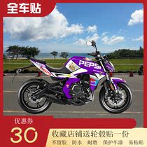 Suitable for spring breeze 400NK modified full car sticker personality decal 650NK print pull flower sticker whole car sticker film customization