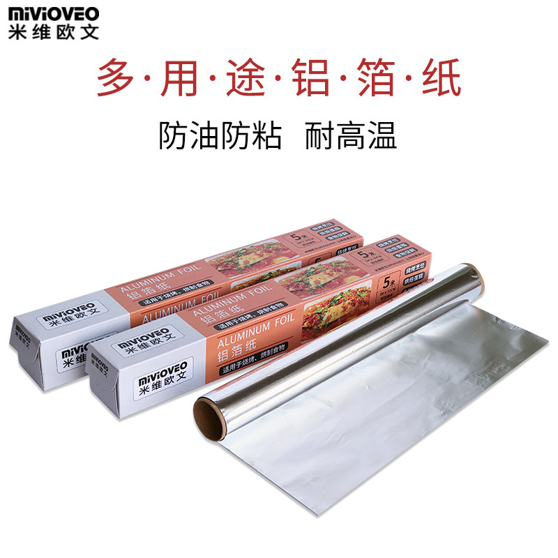 Mivi Owen tin foil electric oven light wave oven household aluminum foil paper barbecue paper barbecue baking paper baked sweet potato anti-stick