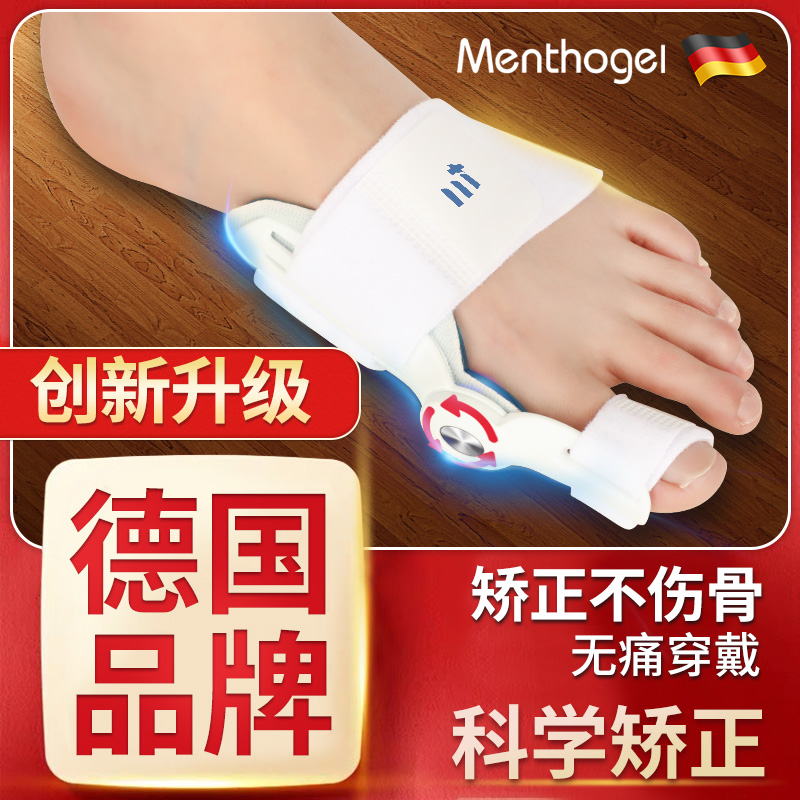 German brand thumb - out - of - finger correcting toe - toe - toe - toe - toe - toe - toe - toe - toe - toe - toe - toe - toe - toe - toe - toe - toe - toe - toe - toe - toe - toe - toe - toe - toe - toe - toe - toe - toe - toe - toe - toe - toe - toe - toe - toe - toe - toe - toe - toe - toe - toe - toe - toe - toe - toe - toe - toe - toe - toe -