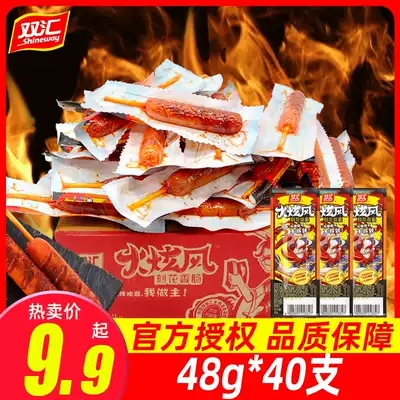Shuanghui fire Hyun Wind 48g*40 instant spicy ham plus chicken crispy bone carved floral sausage wholesale fire whirlwind