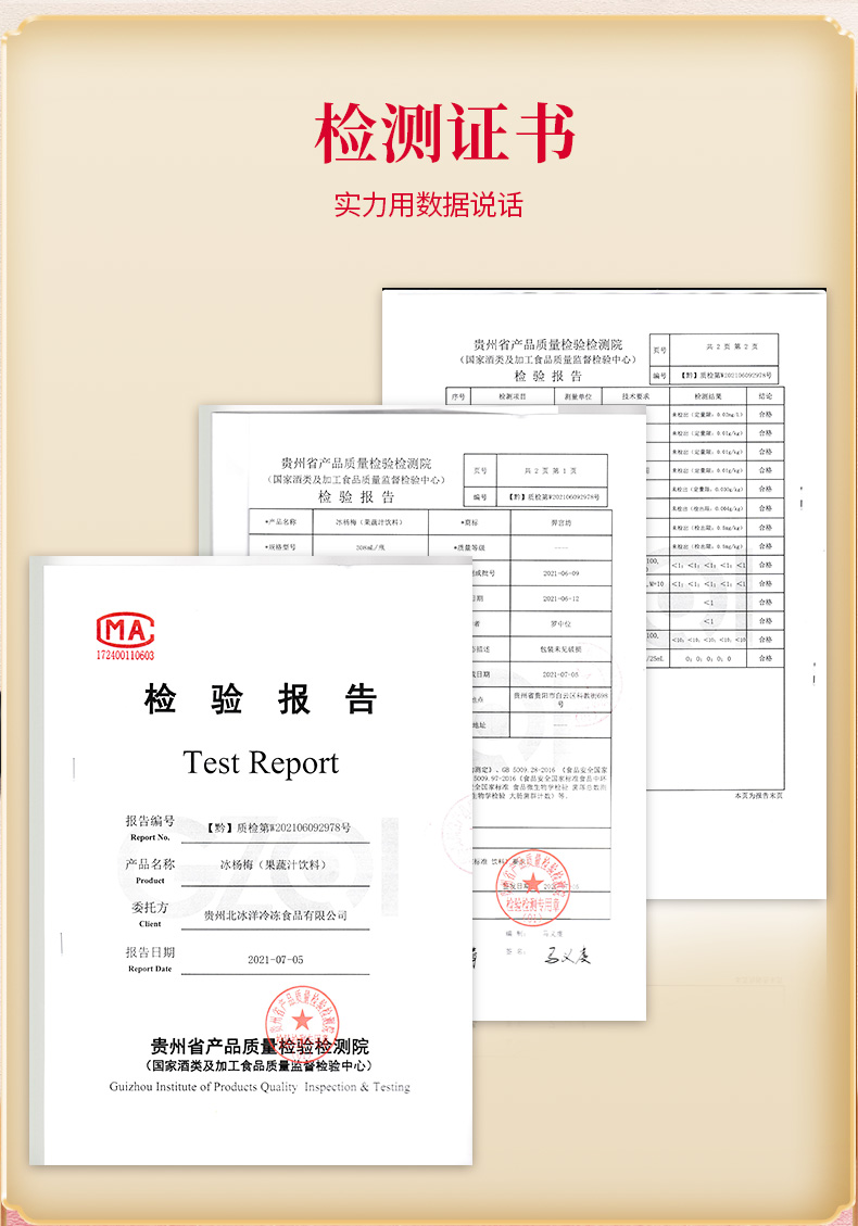 【CCTV1】羿宫坊鲜榨冰镇杨梅汁饮料