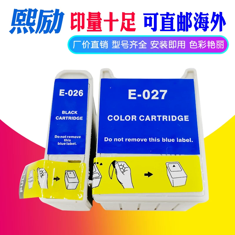 熙励 [适用爱普生T026 T027墨盒Stylus Photo 810 820 830 830U 925 935 C50打印机墨水盒]