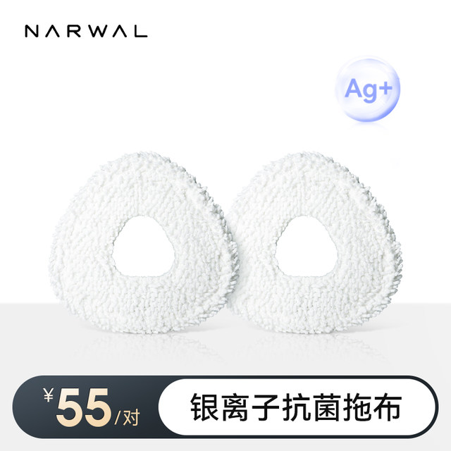 Special accessories for Yunjing sweeping robot