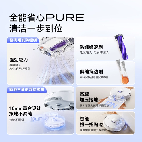 [Li Jiaqi 88 Promotion - Открытие университета] Yunjing J5Pure Intelligent Swacking and Skping Integrated Sciping Robot