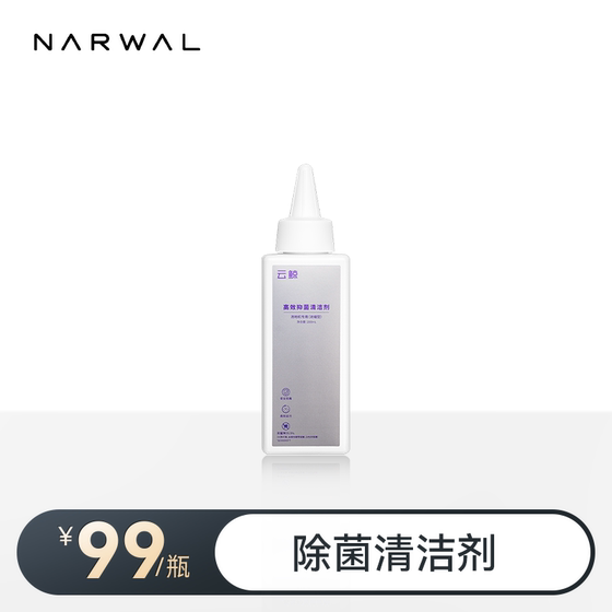 
Yunjing Floor Cleaner Accessories - High-efficiency Sterilization Cleaner (200ml) [Adapted to all models of floor washing machine]