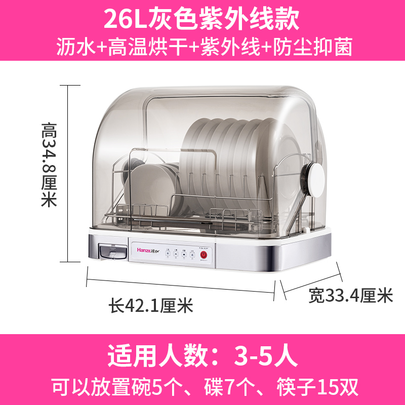 韩加 家用小型烘干消毒碗柜 图2