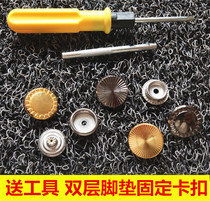 Car double buckle leather wire loop foot pad non-slip Button Button car large surround metal fixed snap button snap button