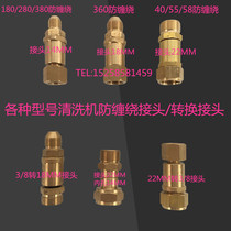 Direct Sales Black Cat High-pressure Cleaner Car Washer Brushed Car Pump Water Gun Rotary Active Anti-Wound Joint Quick-change Joint