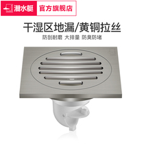 Diving boat floor drain deodorant kitchen toilet balcony sewer anti-spillway anti-overflow square side row deodorizer