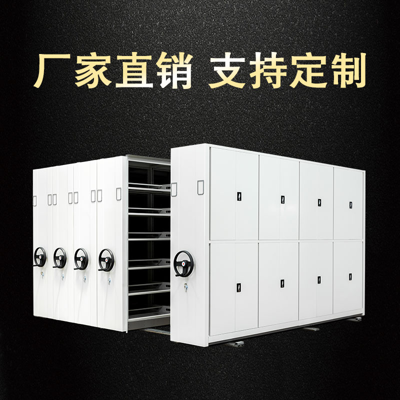 Intensive cabinet file room intensive rack mobile hand-crank intelligent electric file file cabinet steel voucher data rack