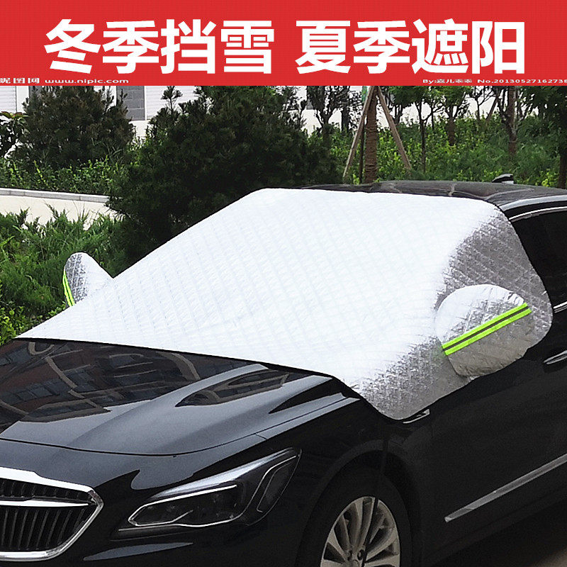 Car sunshade front windshield glass visor winter car half cover car clothes front gear snow and frost snow block