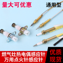 Gas stove ignition needle firearm Universal Universal wire induction copper needle embedded gas stove repair accessories
