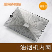 Corsaero is suitable for Siemens range hood mesh oil screen filter range hood filter