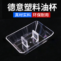 Deyi range hood accessories oil cup oil box CXW-200-HA2063 HA2066 -218-178A oil pot