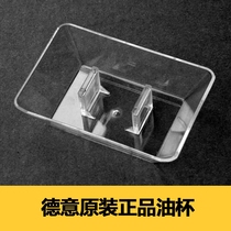 Deyi range hood accessories 1685 168H 1691 1692 1696 oil Cup Oil Bowl oil basket oil box