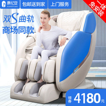 Kangyian intelligent automatic massage chair Household full body multi-function electric 8d luxury capsule sofa D58S