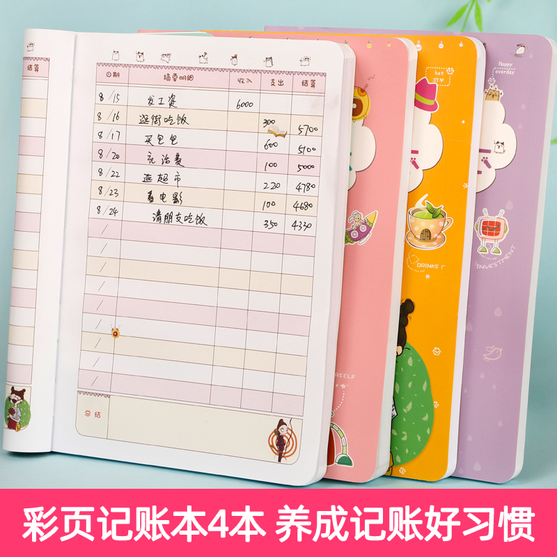 Bookkeeping book, hand account detail account, lazy family financial management notebook, Korean cute running water account book, daily expenses, college student expense book, household cash diary account book, cashier financial record book - Taobao