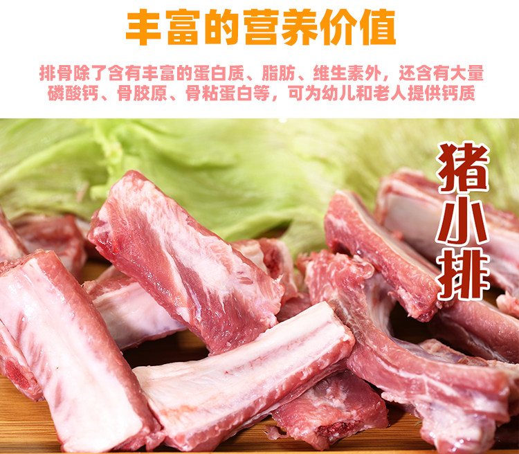 伊比利亚进口 黑猪小排 精肋排 2斤 图5