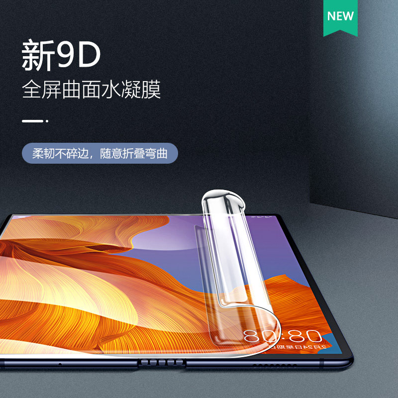 Suitable for Huawei MateX tempered film MateXs mobile phone protective film 5g hydrogel soft film full screen full coverage mate folding screen full