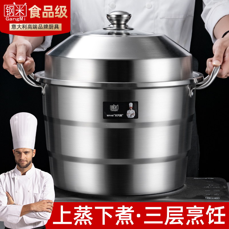 Steel rice stainless steel steamer 40cm 45cm50cm5560cm home commercial three-layer super large capacity extra large size