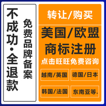 US trademark registration EU transfer Japan UK German company registration Amazon Korea package through China