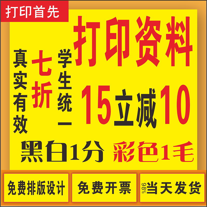 Print Information Photoprint Online Print Service a4 Black & White Color Book Bound Digital Printed Laser Print Shop