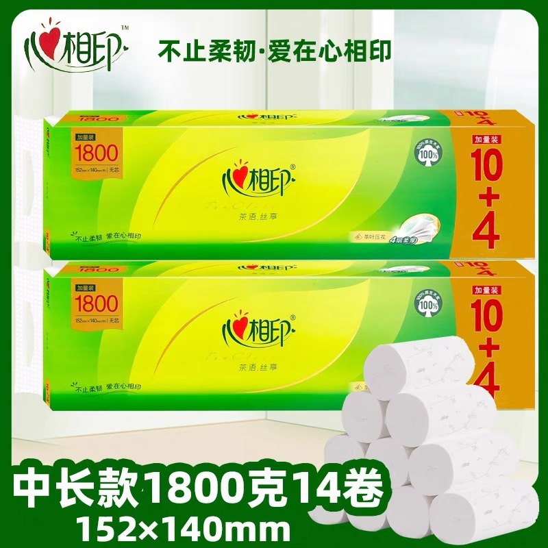 洁诚居家优选纸品店