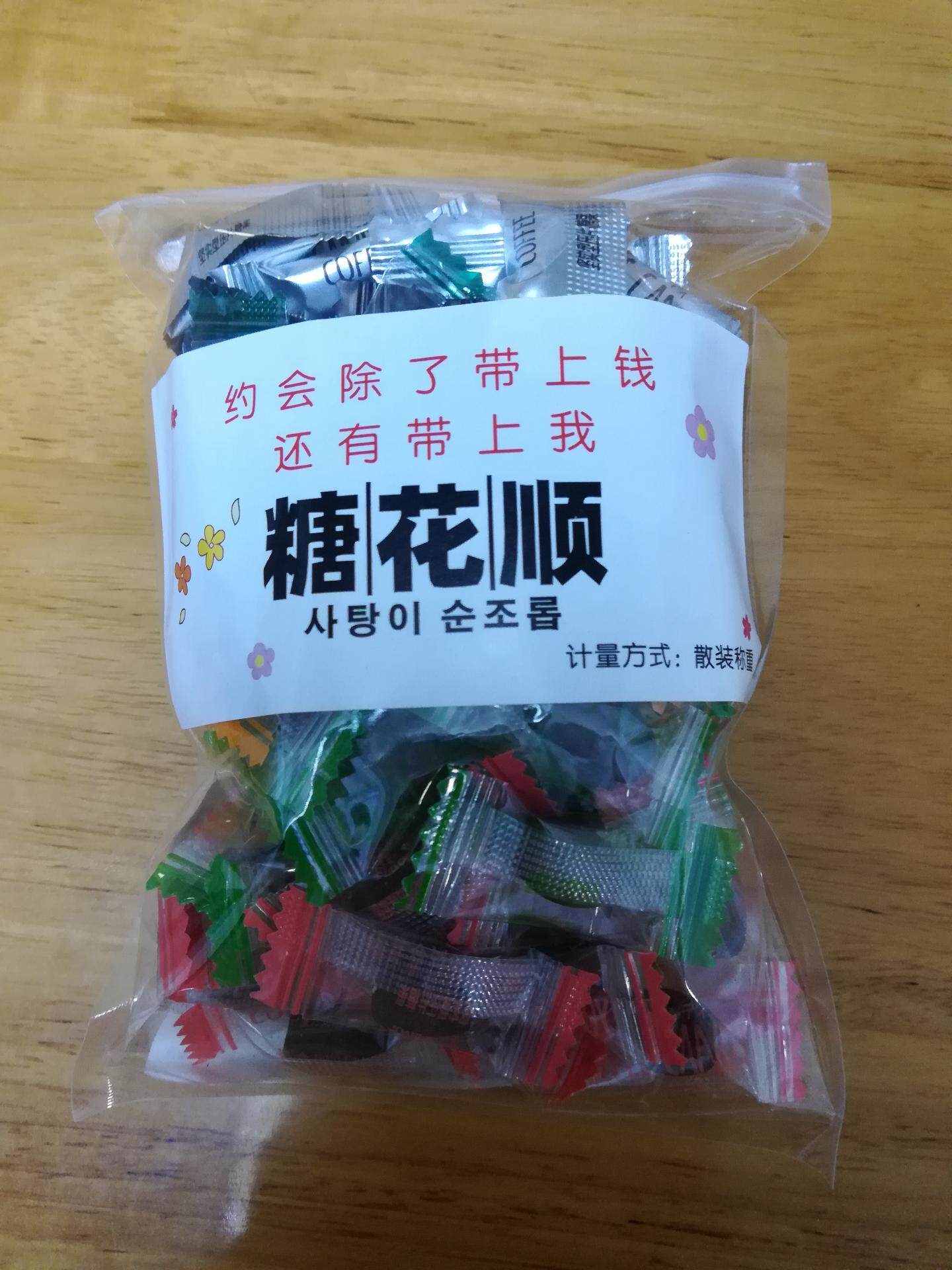 糖花顺咖啡糖醇香可嚼即食咖啡豆糖工作加班防困特浓可嚼压片糖果