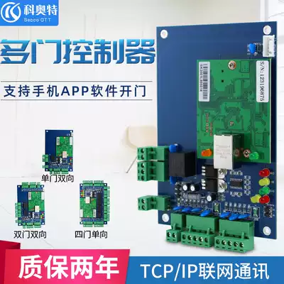 Coot micro-tillage 32-bit controller single door access control L01 access control machine TCP networking controller system card reader