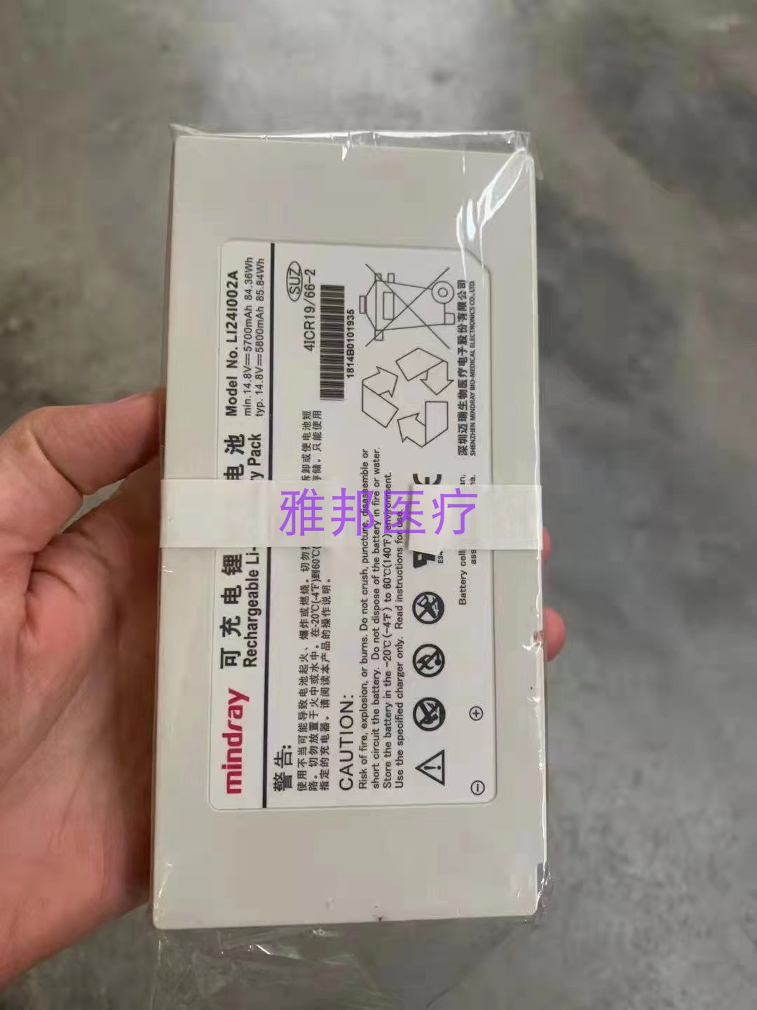 原装迈瑞SV300/SV350呼吸机电池LI24I002A 5700mAh