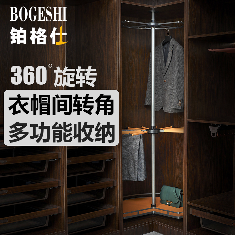 Wardrobe corner rotating hanger 360 degree hanger Multifunctional floor-to-ceiling cloakroom hanger hardware