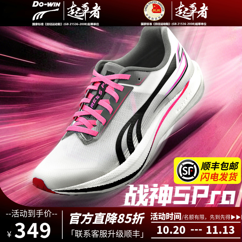 Duowei War God 5 Pro Running Shoes for Men and Women, Specialized Shoes for Physical Exams, Full-Length Carbon Plate Marathon Racing Training Running Shoes