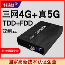 High-power TDD FDD triple network 4G 5G mobile phone signal amplification booster reception to strengthen mobile Unicom Telecom